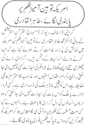 تحریک منہاج القرآن Pakistan Awami Tehreek  Print Media Coverage پرنٹ میڈیا کوریج Daily Aman Page-3